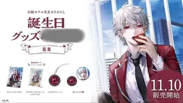 니지산지 쿠츠하 생일 굿즈 2022