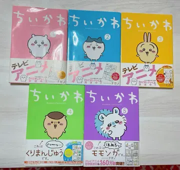 치이카와 (먼작귀) 5권 세트 만화 도서