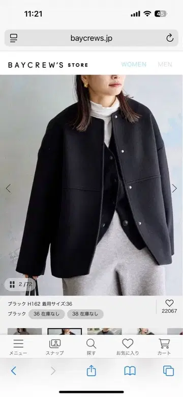 슈퍼 140 비버 노카라 숏코트