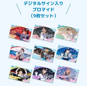 러브 라이브 Aqours 컬렉션 브로마이드 9장 세트