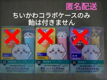 VICKS 비익스 치이카와 (먼작귀) 콜라보 케이스 3종