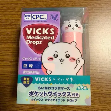 치이카와 VICKS 거봉맛