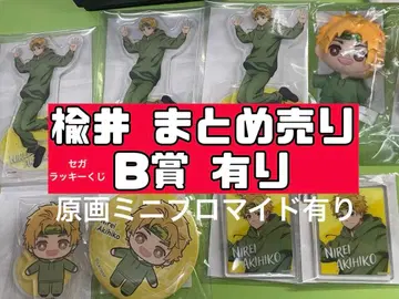 윈브레 니이 아키히코 묶음 판매 세가 럭키 쿠지 B상 외 묶음 판매