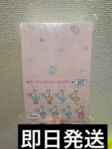 리틀트윈스타 별이 빛나는 밤의 엔젤 디자인 시크릿 키링