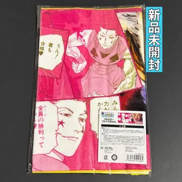 HUNTER x HUNTER 생일 풀컬러 페이스 타월 히소카