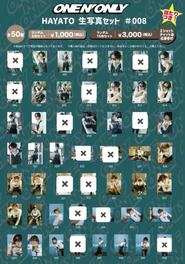 HAYATO 생탄 브로마이드 세트 #008