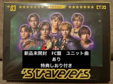 s travelers FC 회원 한정판 2CD+Blu-ray