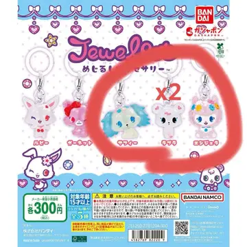 주얼펫 메지루시 액세서리 사피, 라브라 x2, 엔젤라 4개 세트