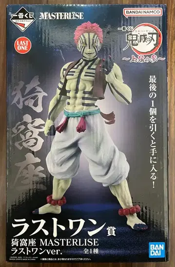 제일복권 귀멸의 칼날 ~상현의 삼~ 라스트원상 아카자 라스트원