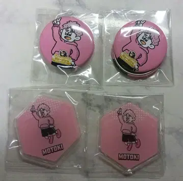 피셔즈 뮤지엄 온라인 복권 모토키 묶음 판매 D상 E상