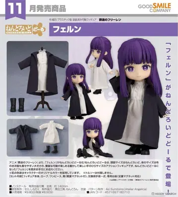 미개봉 새상품 넨도로이드 도르 페른 장송의 프리렌 구스마