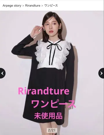 Rirandture 프릴 장식 원피스 S 사이즈