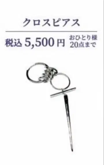 유키무라. 크로스 귀걸이 OIOI 성탄제