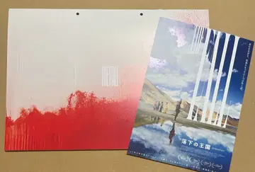 낙하의 왕국 팜플렛