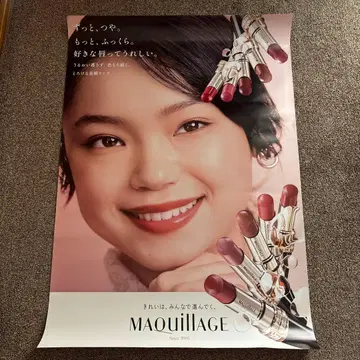 후루카와 코토네 마키아쥬 포스터 B2 사이즈