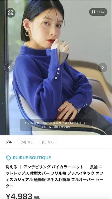 세탁 가능한 바이컬러 니트 버튼 달린 슬릿 소매