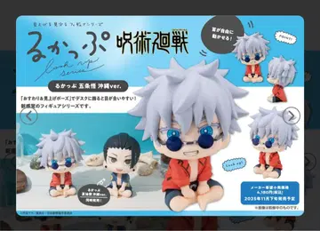 주술회전 룩업 오키나와ver. 고죠 사토루 게토 스구루