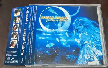 feathers blue / kazeno kakera V