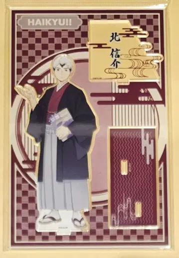 하이큐 최애여정 교토 아크릴 스탠드 키타 신스케