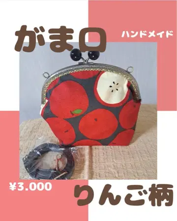 핸드메이드 사과 패턴 가마구치
