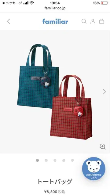 파밀리아 토트백 블루 계열 파밀리아 체크