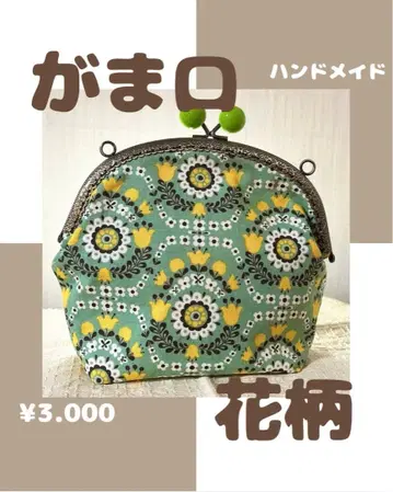 핸드메이드 꽃무늬 가마구치