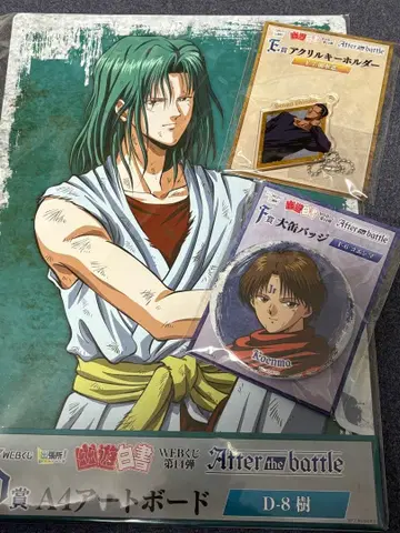 유유백서 WEB 복권 묶음 판매