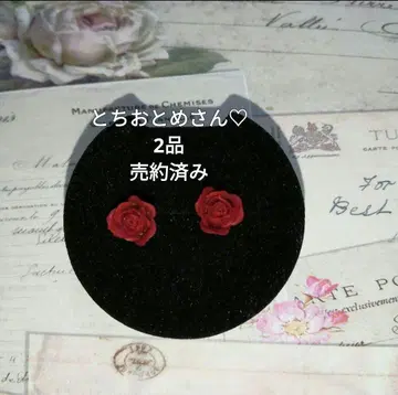 토치오토메님 판매 완료 2개