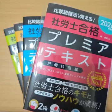 사노시 합격 프리미어 텍스트 셀렉 문제집 2026년판