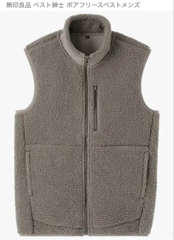 무인양품 보아 플리스 베스트