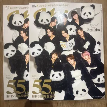 [새상품 미개봉] anan No.2474 SnowMan 2권 세트