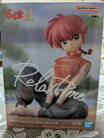 반다이 란마 1/2 Relax time-란마 피규어