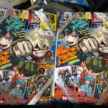 최강 점프 1월호 미개봉 부록 포함 클리어 파일 히로아카 스티커