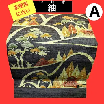 943 거의 미사용 츠무기 오비 후쿠로 나고야 오비 사토노 아키