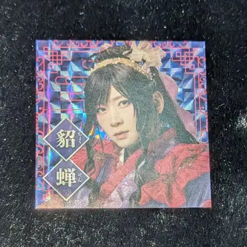 삼국지 스티커 초선 아라마키 요시히코