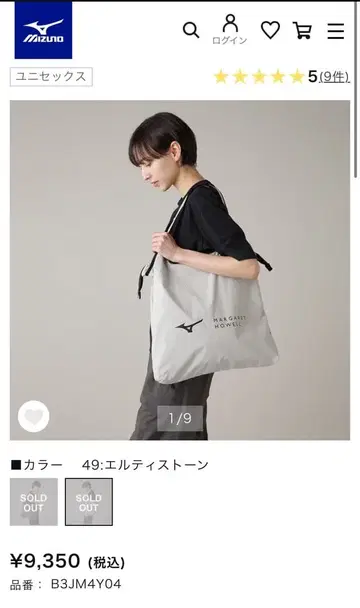 마가렛호웰 미즈노 콜라보 토트백 그레이 계열 미사용 새상품