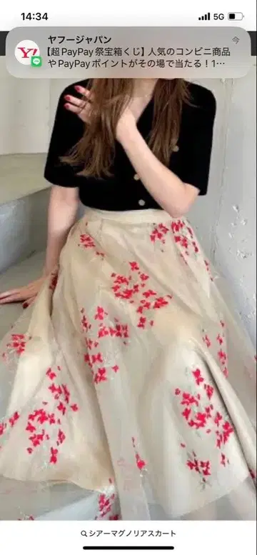 시어 매그놀리아 스커트 베이지 빨간 꽃무늬