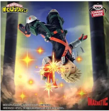 히로아카 바쿠고 카츠키 MAXIMATIC