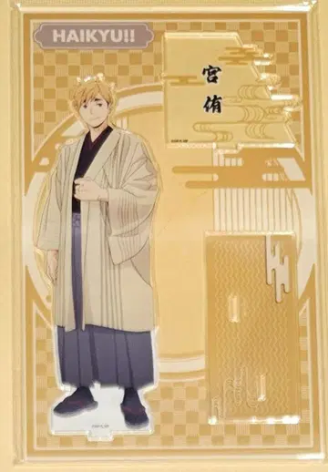 하이큐 최애 여정 교토 아크릴 스탠드 미야 아츠무