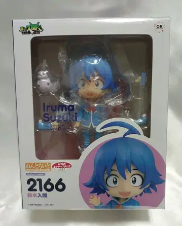 넨도로이드 [ 마계의 왕자! 이루마 군 ] 스즈키 이루마