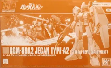 HG 제간 A2형 제너럴 레빌 새상품
