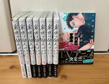 내세에는 남남이 좋겠어 1~8권 세트