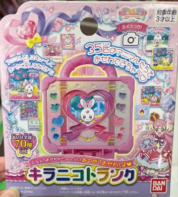 [ 재고 확인해 주세요 ] 프리큐어 키라니코 트렁크