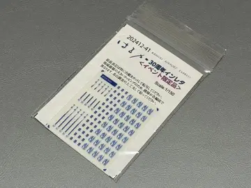 세타가야 종합 차량 센터 281계 하루카 30주년 JR 서일본 인레타