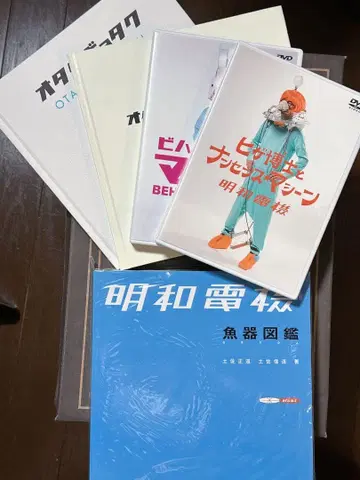 메이와 전기 세트