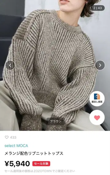 select MOCA 멜란지 배색 리브 니트탑