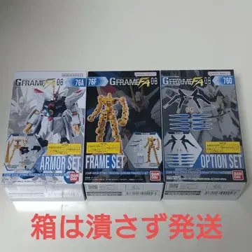 [미개봉] G프레임 FA08 스트라이크 프리덤 건담 풀세트