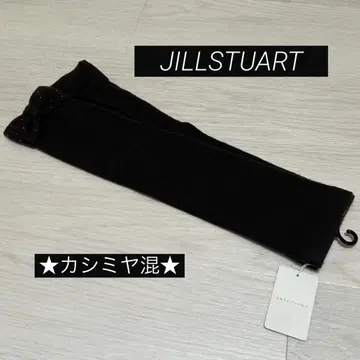 새상품 미사용 JILLSTUART 리본 포함 암커버 다크 브라운