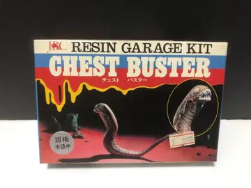 체스트 스타 레진 가레지 키트