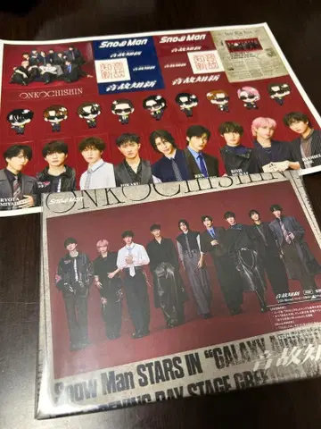 SnowMan 음고지신 초회반 A 특전 포함